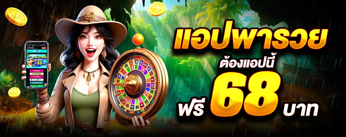 jdbaa casino แอปพารวย ฟรี68